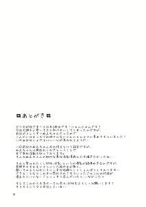 Page 21 of Nyuunyuu Nyannyan - preview thumbnail
