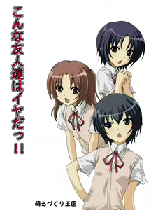 Konna Yuujin Tachi wa Iya Da!! — hentai manga cover on Fhentai