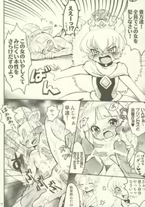 Page 15 of Meranuru - preview thumbnail