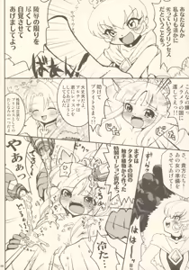 Page 5 of Meranuru - preview thumbnail