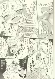 Page 8 of Meranuru - preview thumbnail