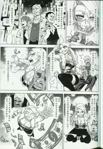 Page 9 of Dounen Hakai #04 ～Kokugo no Kyouka‧sho～ Vol. 2 - preview thumbnail