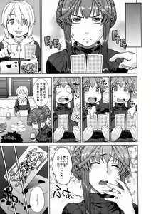 Page 5 of Otomarikai - preview thumbnail