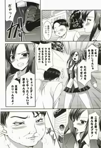 Page 169 of Nanairo School Girl - preview thumbnail