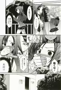 Page 170 of Nanairo School Girl - preview thumbnail
