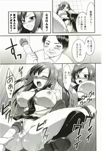 Page 174 of Nanairo School Girl - preview thumbnail