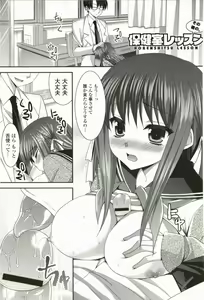 Page 188 of Nanairo School Girl - preview thumbnail