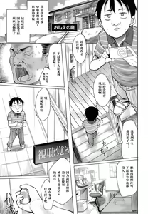 Oshie no Niwa — hentai manga cover on Fhentai