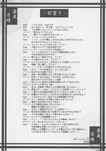 Page 3 of Souten Tsukkyou - preview thumbnail