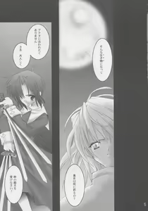 Page 4 of Souten Tsukkyou - preview thumbnail