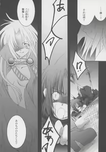Page 5 of Souten Tsukkyou - preview thumbnail