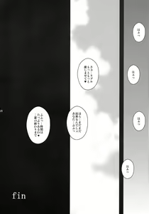 Page 19 of Watashi no Me wa Anata dake o Mitsumeru - preview thumbnail