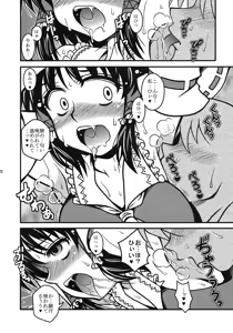 Page 21 of Watashi no Me wa Anata dake o Mitsumeru - preview thumbnail