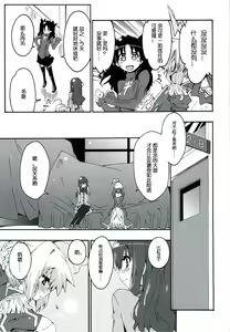 Page 5 of CHOCOLATE/KISS - preview thumbnail