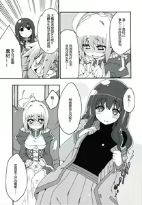 Page 7 of CHOCOLATE/KISS - preview thumbnail