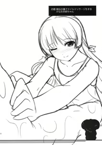 Page 17 of Musuko Maniacs! - preview thumbnail