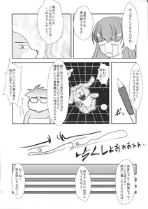 Page 31 of Musuko Maniacs! - preview thumbnail