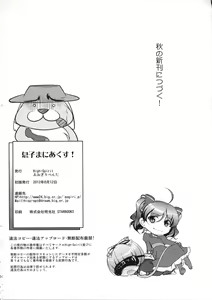 Page 33 of Musuko Maniacs! - preview thumbnail