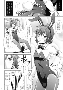 Page 5 of MilkyBunny - preview thumbnail