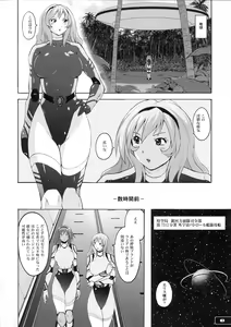 Page 7 of Pitapita Kyouei Mizugi Senshi 2 - preview thumbnail