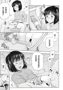 Page 3 of Futari no Housoku - preview thumbnail