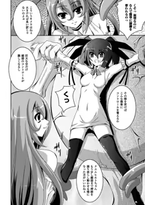Page 112 of Shoujo ga Ochiru Shokushu no Utage - preview thumbnail