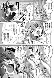 Page 119 of Shoujo ga Ochiru Shokushu no Utage - preview thumbnail