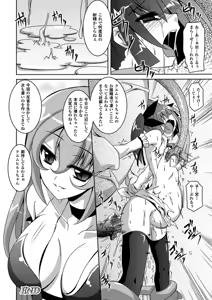 Page 126 of Shoujo ga Ochiru Shokushu no Utage - preview thumbnail