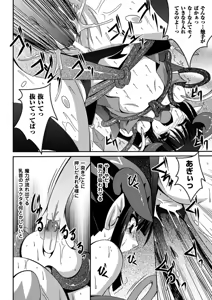 Page 138 of Shoujo ga Ochiru Shokushu no Utage - preview thumbnail