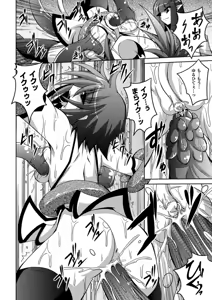 Page 164 of Shoujo ga Ochiru Shokushu no Utage - preview thumbnail
