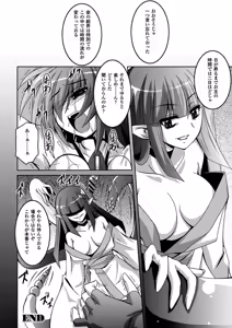 Page 166 of Shoujo ga Ochiru Shokushu no Utage - preview thumbnail