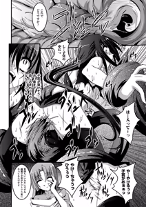 Page 18 of Shoujo ga Ochiru Shokushu no Utage - preview thumbnail