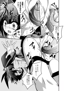 Page 37 of Shoujo ga Ochiru Shokushu no Utage - preview thumbnail