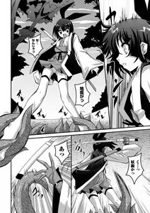 Page 48 of Shoujo ga Ochiru Shokushu no Utage - preview thumbnail
