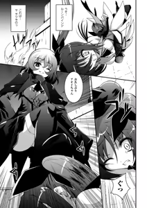 Page 71 of Shoujo ga Ochiru Shokushu no Utage - preview thumbnail