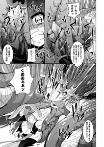 Page 81 of Shoujo ga Ochiru Shokushu no Utage - preview thumbnail