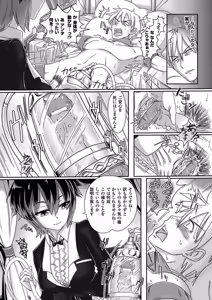 Page 67 of Bessatsu Comic Unreal Monster Musume Paradise Vol.3 - preview thumbnail