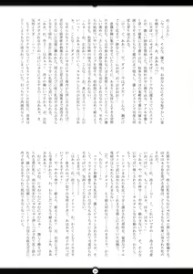 Page 25 of Matai Toshi San ~Soujoku no Shou~ - preview thumbnail