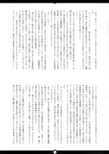 Page 4 of Matai Toshi San ~Soujoku no Shou~ - preview thumbnail