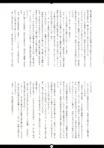Page 5 of Matai Toshi San ~Soujoku no Shou~ - preview thumbnail