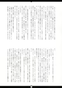 Page 8 of Matai Toshi San ~Soujoku no Shou~ - preview thumbnail