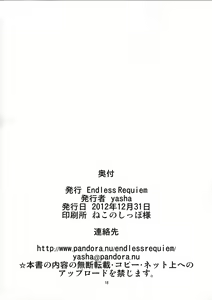 Page 17 of Mobam@s Do-M Hoihoi ~Koshimizu Sachiko hen~ - preview thumbnail