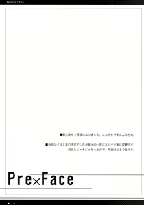 Page 3 of Kataomoi kara Kataomoi made. - preview thumbnail