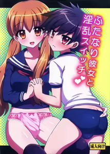 Futanari Kanojo to Inran Switch — hentai manga cover on Fhentai