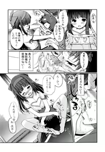 Page 119 of Docchi mo LOVE!? (decensored) - preview thumbnail