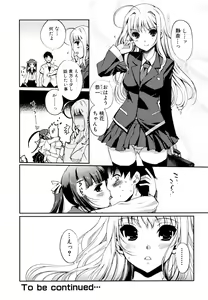 Page 22 of Docchi mo LOVE!? (decensored) - preview thumbnail