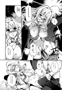 Page 34 of Docchi mo LOVE!? (decensored) - preview thumbnail