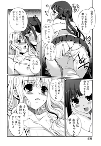 Page 68 of Docchi mo LOVE!? (decensored) - preview thumbnail