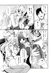 Page 69 of Docchi mo LOVE!? (decensored) - preview thumbnail