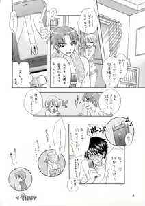 Page 44 of KISS HUG - preview thumbnail